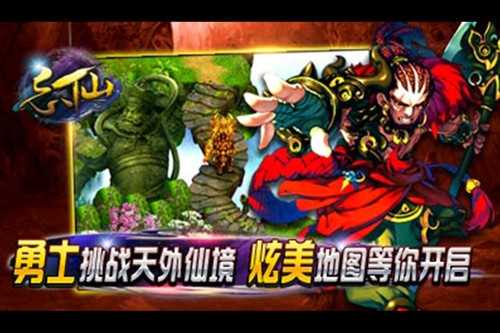 忘仙2百度版本 安卓版v7.0.0